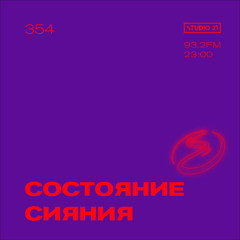 Resonance Moscow 354 w/ Состояние Сияния (22.10.2022)
