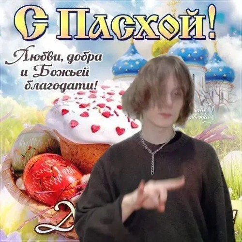 поларойд брат снипет молочный козел