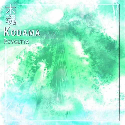 Kodama (木霊)