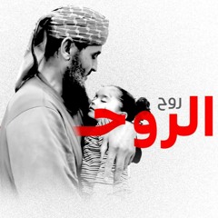 أنين أمتي - فلسطين | حكاية أرض أم حكاية عقيدة ؟ القضية كما لم تسمعها من قبل