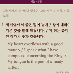 K | My Heart Overflows 내 맘 넘쳐 흘러 | 感谢主 | Original by tripletxtreme | Translation by Zion ('22. 8)