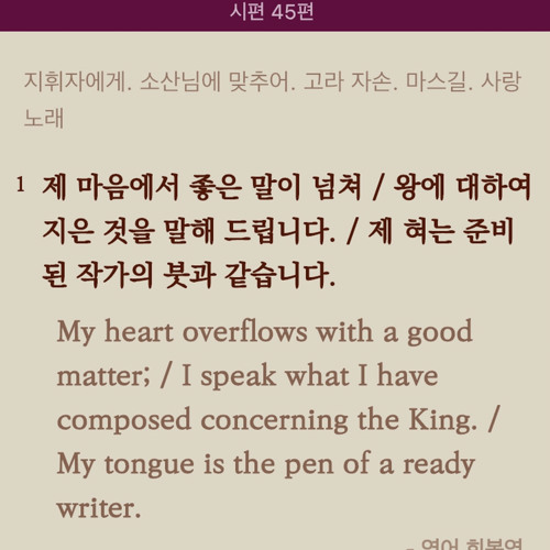 K | My Heart Overflows 내 맘 넘쳐 흘러 | 感谢主 | Original by tripletxtreme | Translation by Zion ('22. 8)