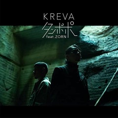 KREVA 「タンポポ feat. ZORN」REMIX