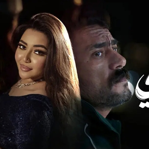 2025 l رحمه محسن & أحمد العوضي - حفلة تنكرية - أغنية الفرح مسلسل فهد البطل.m4a