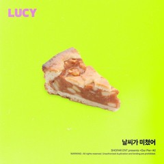 LUCY(루시) - 날씨가 미쳤어 (Our Pie X LUCY)