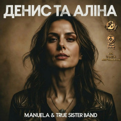 Denis and Alina UKRAINISCH