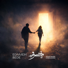 Amirkhosro - Edame Bede