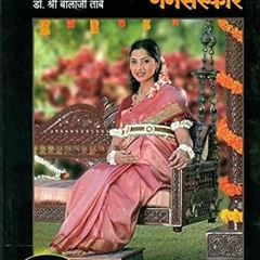 [D0wnload_PDF] Ayurvediya Garbh Sanskar (Marathi Edition) Written by  Dr. Balaji Tambe (Author)