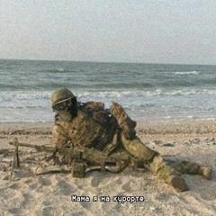 Military