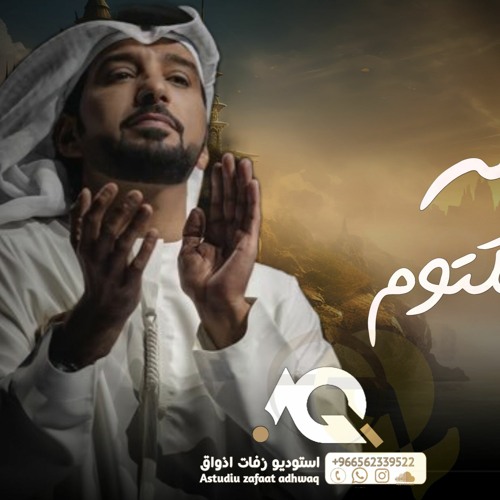 اغنية خاصة عيضه المنهالي - زفة الشيخة روضه بنت مكتوم بن راشد آل مكتوم | الحان فايز السعيد