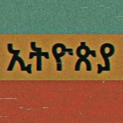 Atse_Tedros_-_Teddy_Afro__(አፄ_ቴድሮስ)_|_Ethiopian_Music_with_lyrics_#S1E5.M4A