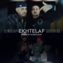 Sajadshahi x Hesam Tiem x Hossein Tiem x Ali geramy - Hal ekhtelaf Remix