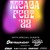 Artwork for MeagaFest 2022 - **NOT CLEAN** - hip-hop / trap / house / EDM - April 2022