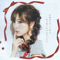 love letters in your voicemail