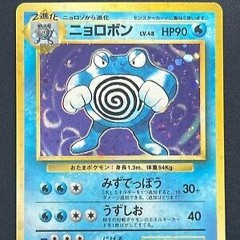 🩹💧- POLIWRATH -💧🩹