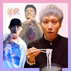 米线 (Rice Line)(feat. m-me-福, Yii, Franky From Dali ) 204 BPM