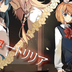 【Fairy Tale Project ft. Rin】 ロートリリア (Rot Lilia/Red lily)