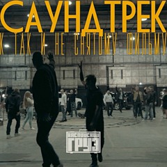 Каспийский груз - Любовь HD1080