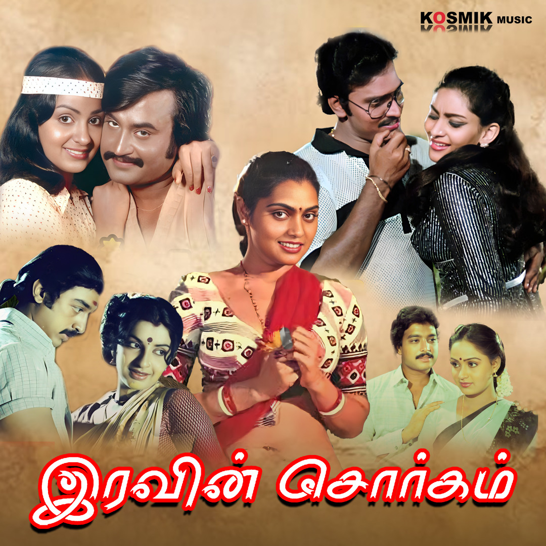 Stream Nila Kayuthu Neram Nalla Neram From Sakalakala Vallavan By stream-nila-kayuthu-neram-nalla-neram-from-sakalakala-vallavan-by