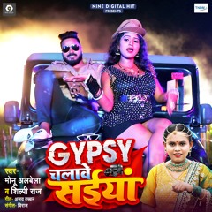 Gypsy Chalave Saiya (feat. Rani)