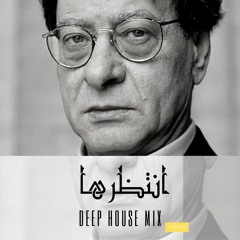 Mahmoud Darwish-Antazeroha (Remixed)انتظرها- محمود درويش