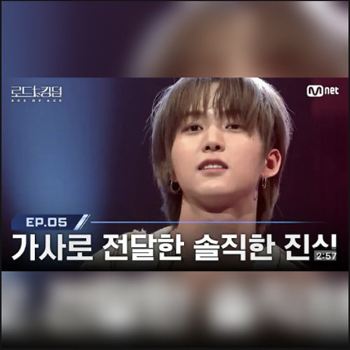 [로드 투 킹덤 : ACE OF ACE] THE NEW SIX(더뉴식스) 은휘 - UNDERWORLD