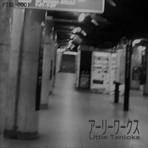 Little Tanioka - テンダーエリクサー (Tender Elixir)