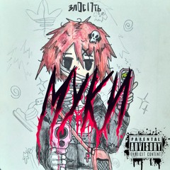 т(р)аблы +harwest (prod. nobody1, mypillskillme)