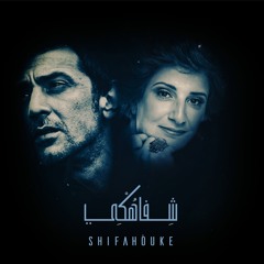 Shifahouke Feat Macadi Nahhas