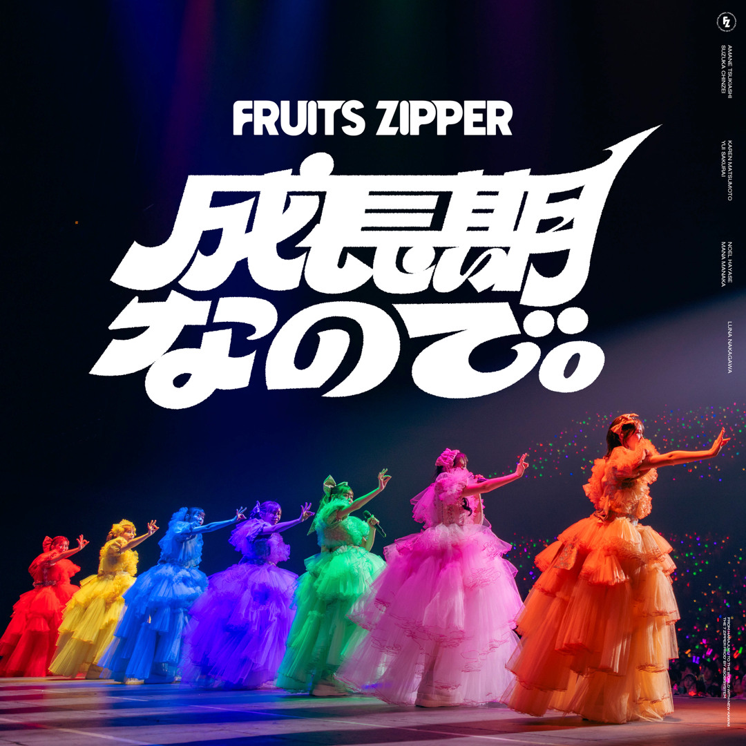 Stream 成長期なので。 by FRUITS ZIPPER | Listen online for free on