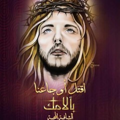 ترنيمة إلهي إلهي كن قائدي - اسبوع الالام