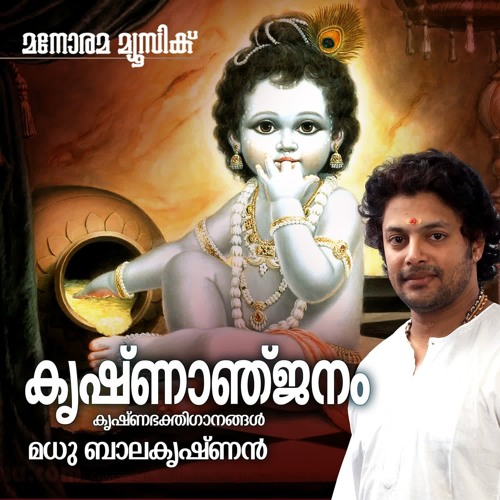 Sree Deva