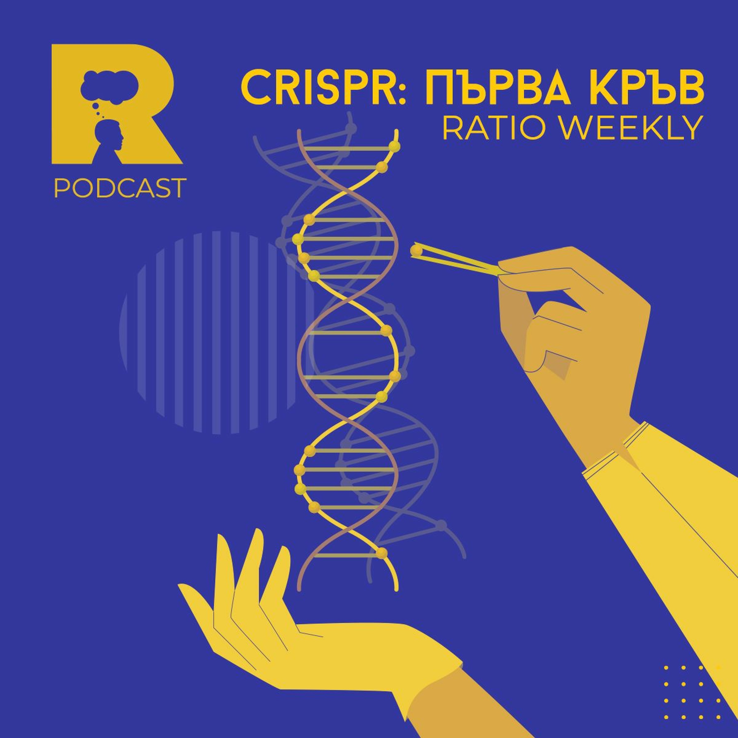 Ratio Podcast