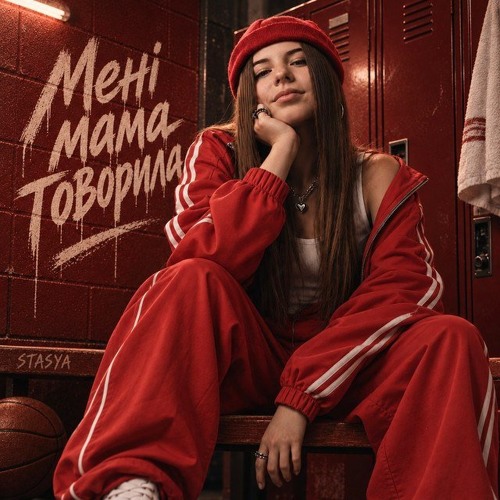 STASYA — Мама говорила