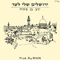 יניב בן משיח - ירושלים שלי לעד | Prod. By IDAN