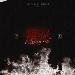 Dập Tắt (熄灭) –  TC