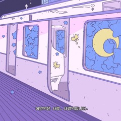 Zedd x GroovyRoom - Stay x 어디쯤에(Somewhere)