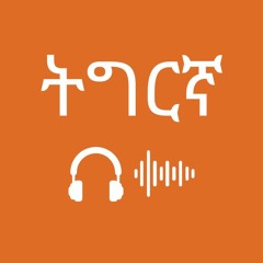 Tigrinya_People with special needs