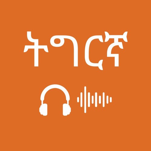 Tigrinya_Support for people with special needs