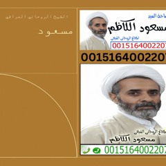 شيخ روحاني بدون فلوس