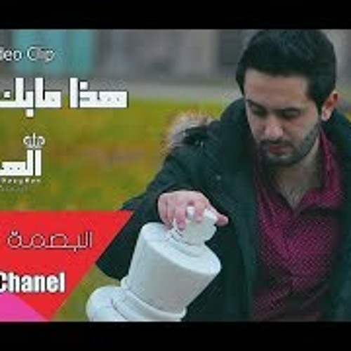 الهيزي - هذا مابك يصيب - البصمة العربية - 2020 - HazyMan