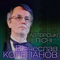 А в полі соняшник цвіте