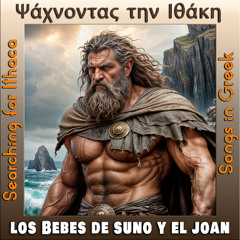 09-Αν η αγάπη σου είναι αληθινή-Griego