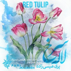Red tulip آهنگ شوشتری لاله سرخ پری عیسی زاده