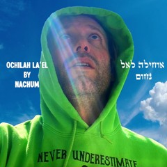 Ochila La'El by Nachum אוחילה לאל