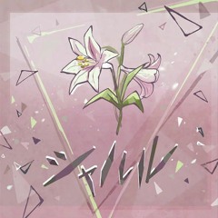 Charles (シャルル) - 東雲絵名 + 暁山瑞希