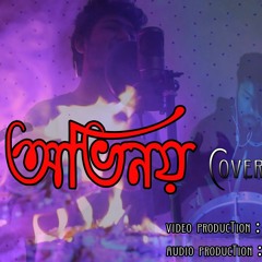 Ovinoy Noble Man Covered By Jkh Jesan | অভিনয় | নোবেল ম্যান