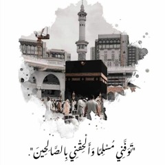 من دروس مسجد : أحمد أبو أحمد - سلسلة عظمة