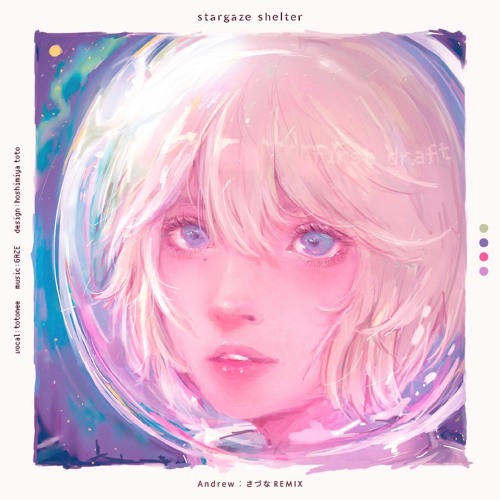 アニメ first draft stargaze shelter Stream Stargaze Shelter「ファーストドラフト」 (Anrew:さづな